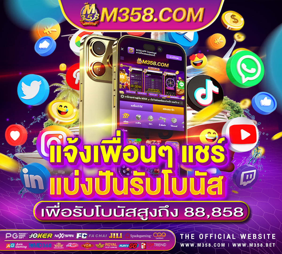 918kiss แจก เครดิต ฟรี ไมตอง ฝาก